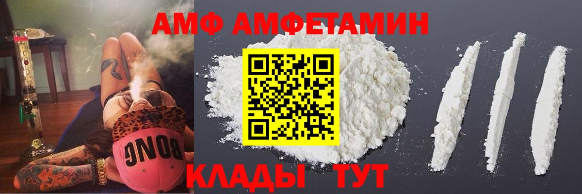 Амфетамин  Amphetamine 98%  Вход с VPN  Еманжелинск 