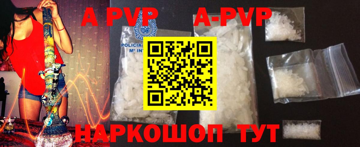 Альфа ПВП крисы CK Еманжелинск