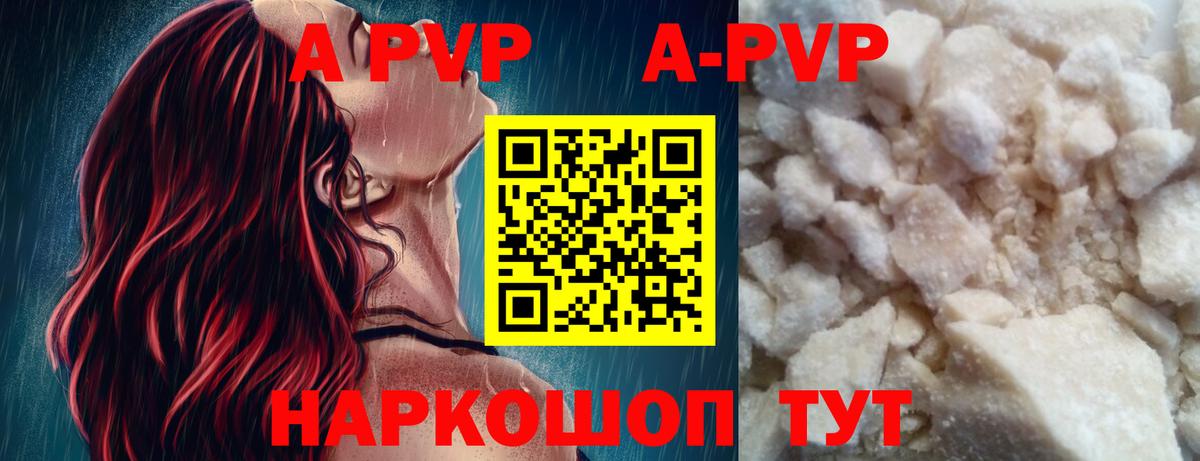 Еманжелинск  Alpha-PVP VHQ  Вход с VPN 