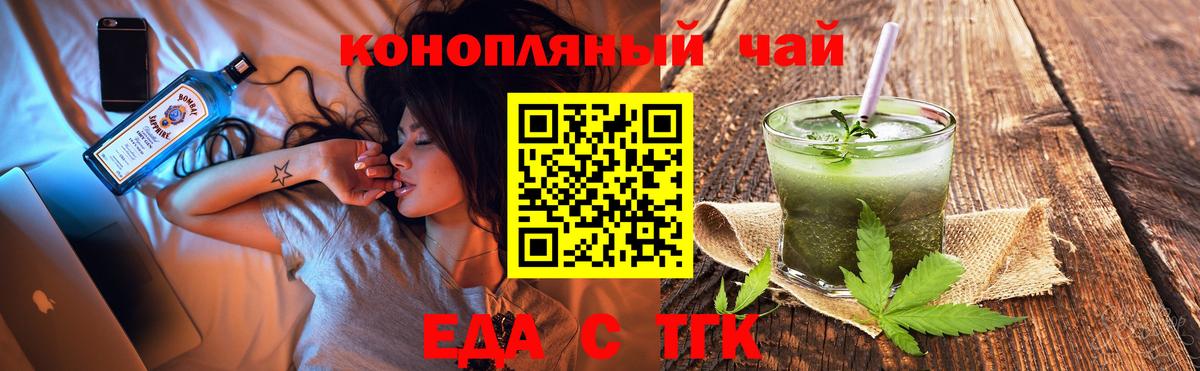 Еманжелинск  Cannafood конопля  Вход с VPN 