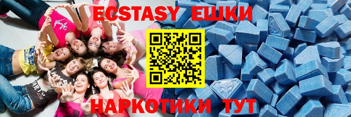 Ecstasy таблы Еманжелинск