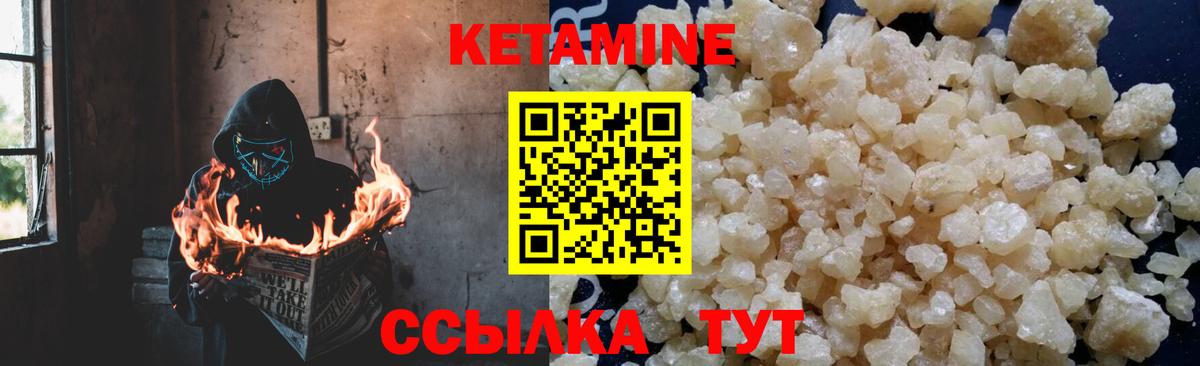 Кетамин ketamine  Вход с VPN  Еманжелинск 