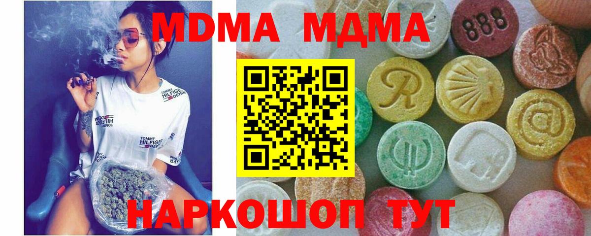 Еманжелинск  MDMA Molly  МДМА Molly  Вход с VPN 