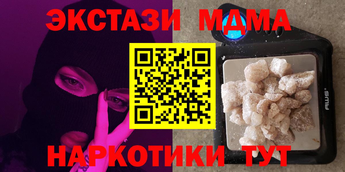 МДМА молли Еманжелинск