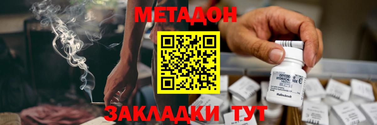 Еманжелинск  hydra онион  Вход с VPN  МЕТАДОН мёд 