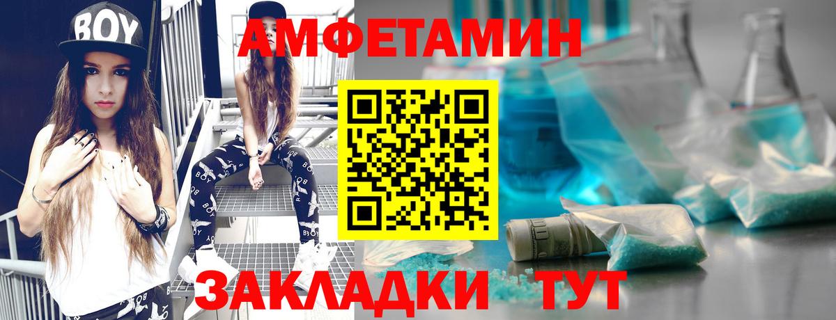 МЕТАМФЕТАМИН  Первитин винт  Вход с VPN  Первитин винт  Еманжелинск 