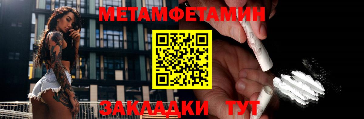 МЕТАМФЕТАМИН мет Еманжелинск