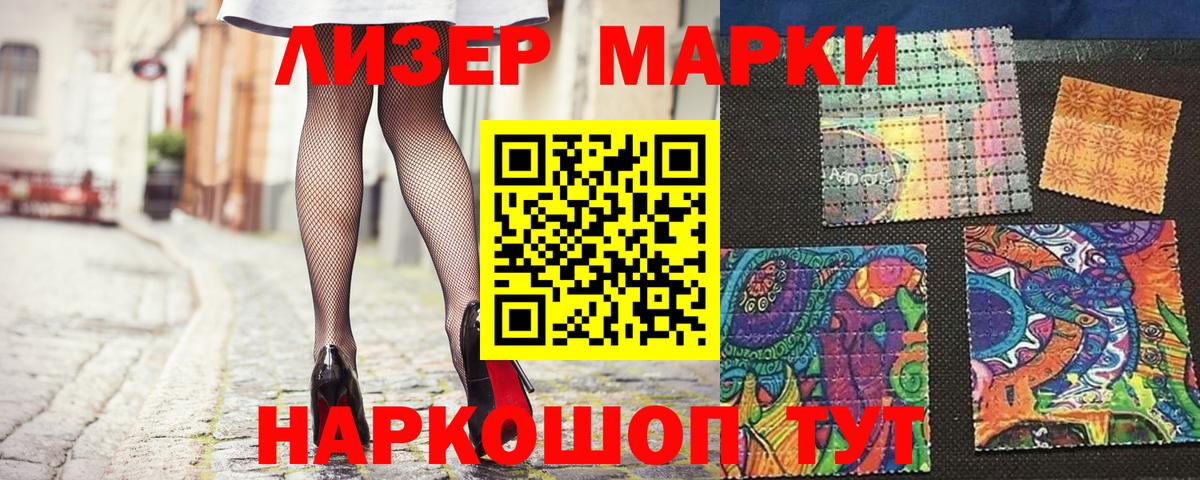 Марки NBOMe 1,8мг  Вход с VPN  Еманжелинск 