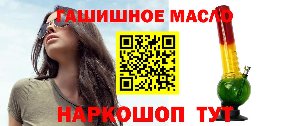 Дистиллят ТГК гашишное масло Еманжелинск