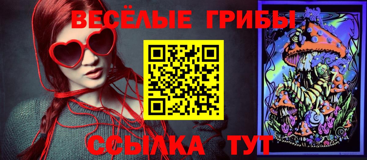 Галлюциногенные грибы мицелий  Вход с VPN  Псилоцибиновые грибы MAGIC MUSHROOMS  Еманжелинск 