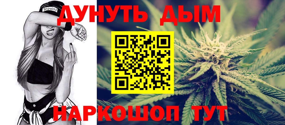 Бошки Шишки Ganja  Вход с VPN  Бошки Шишки ГИДРОПОН  Еманжелинск  Бошки Шишки Ganja  Канабис Bruce Banner 